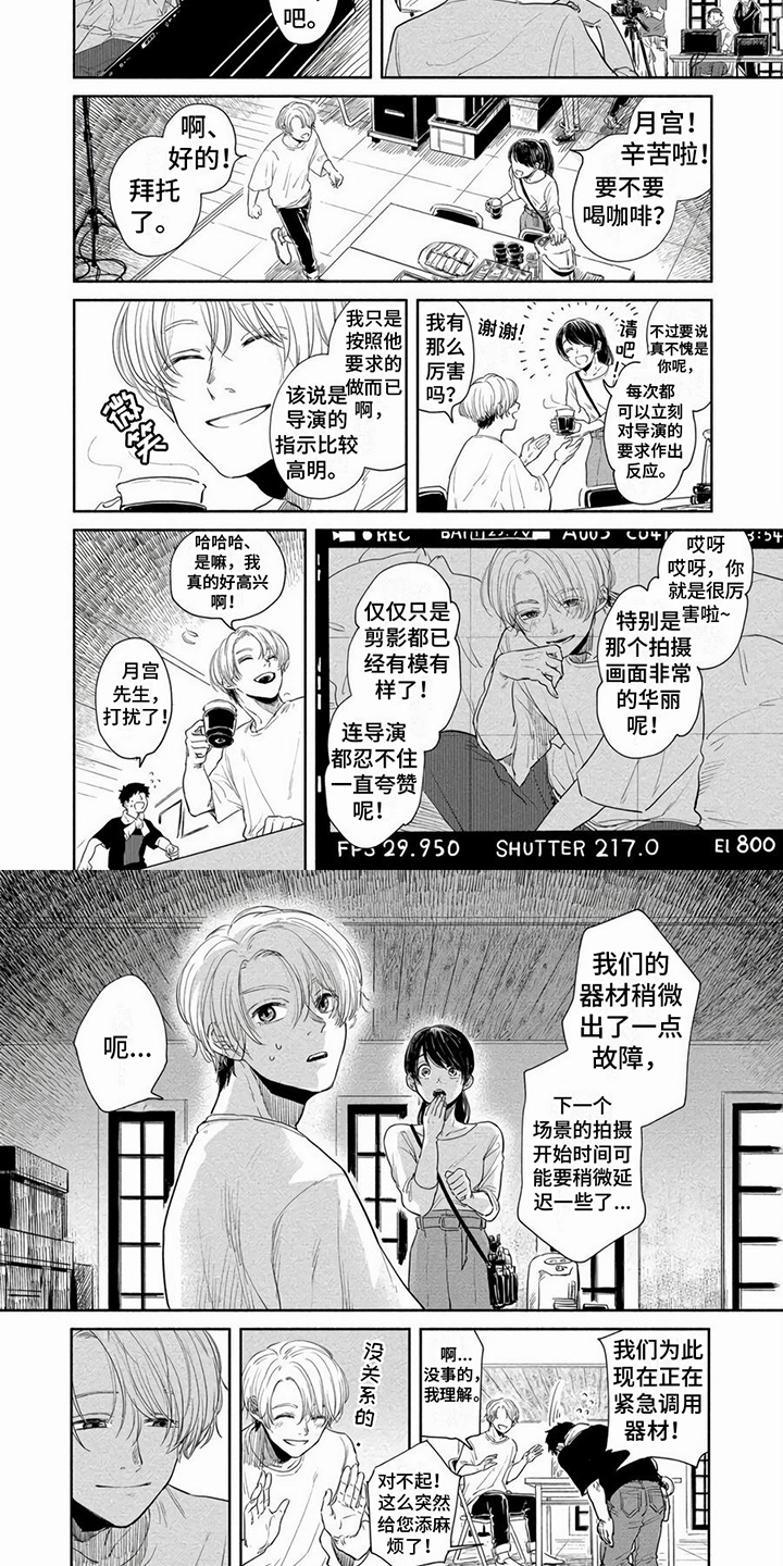 第1话3