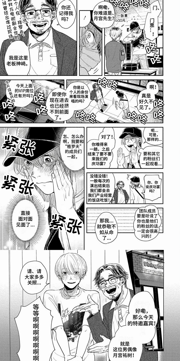 第1话5