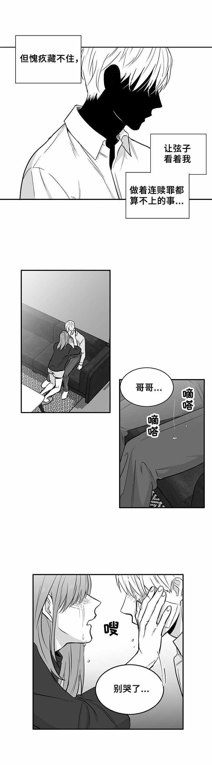 第34话6