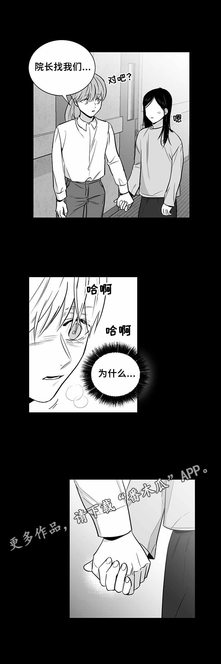 第34话3