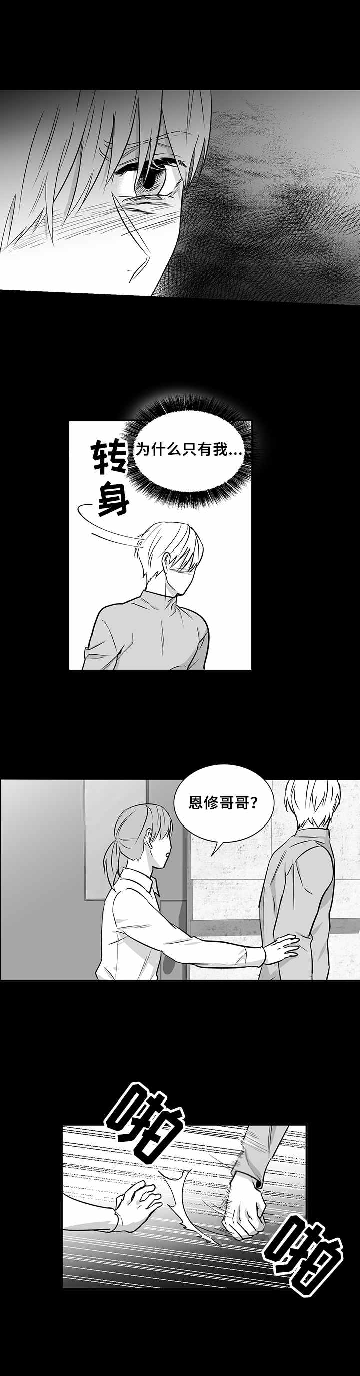 第34话4