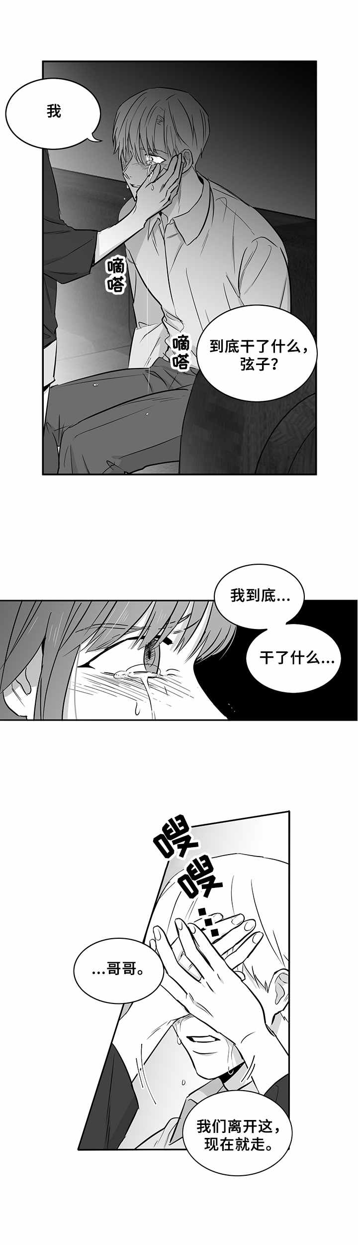 第34话8
