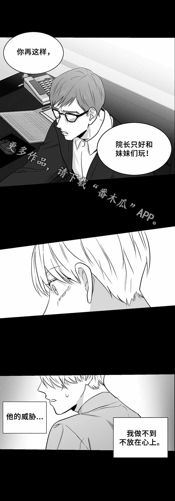 第33话10