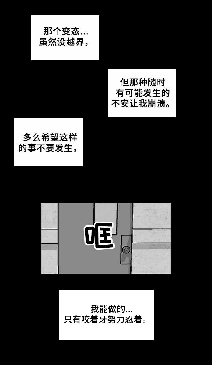 第33话6