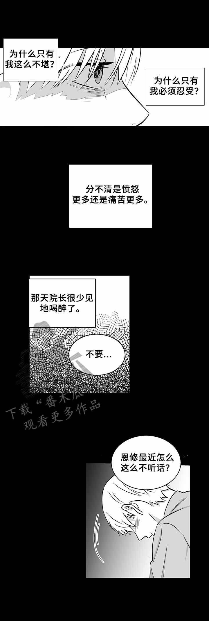 第33话8