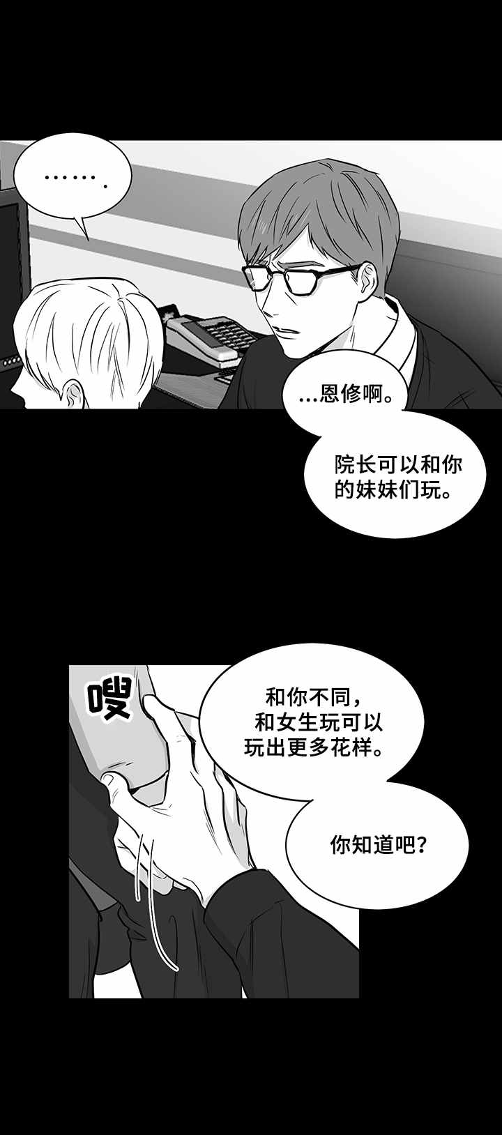 第33话9