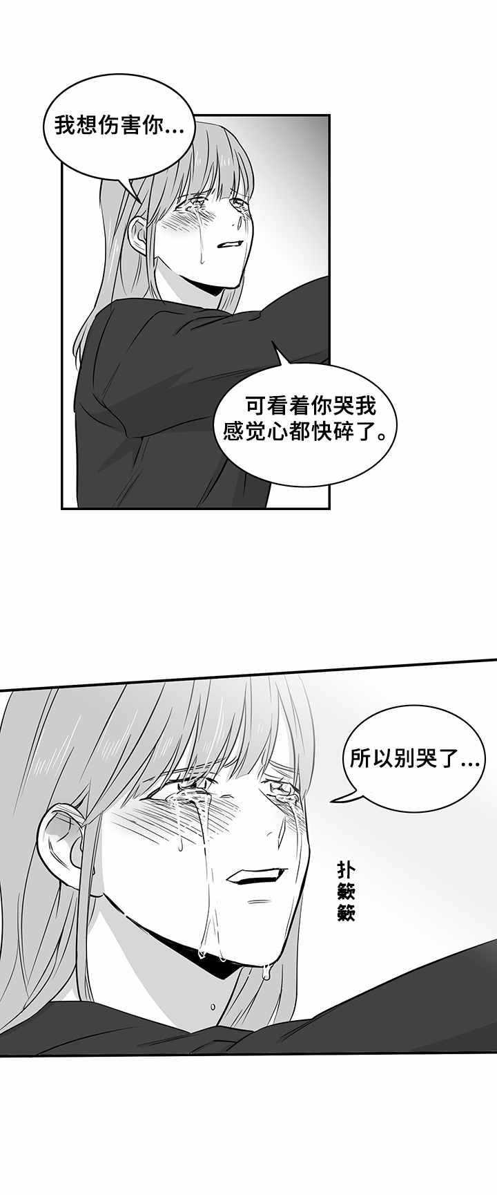 第33话2