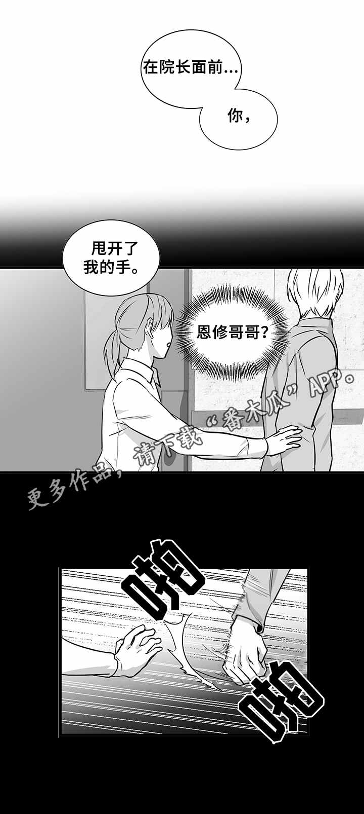 第32话5