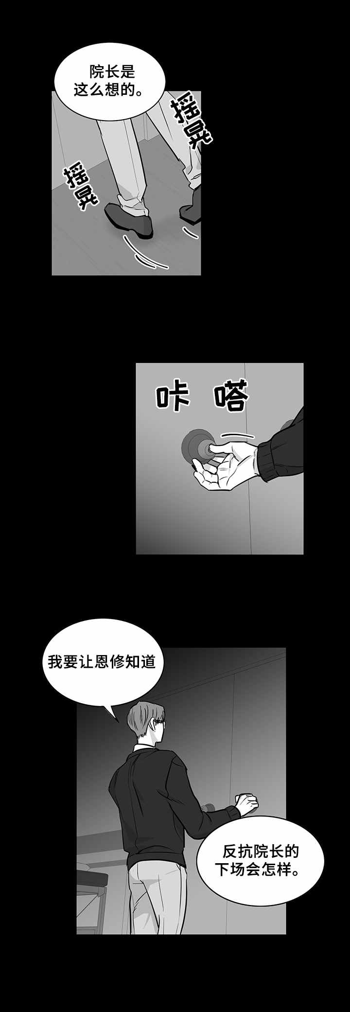 第32话2