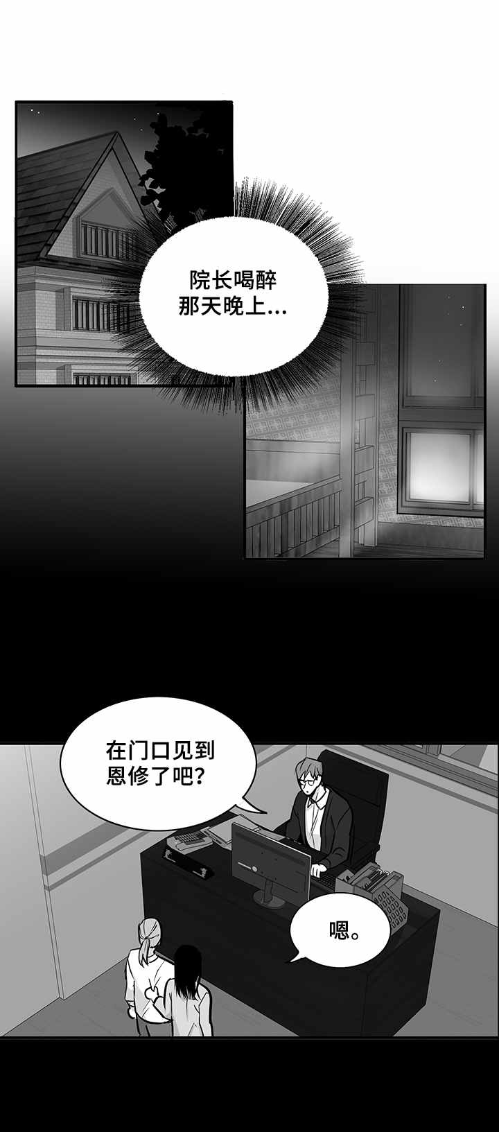 第32话0