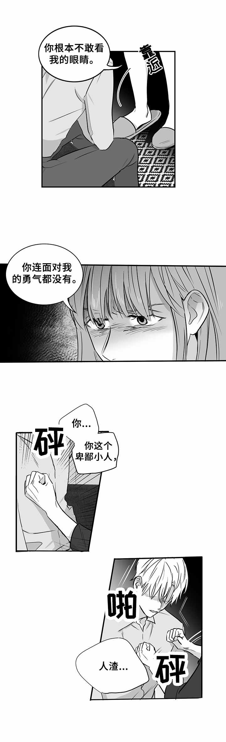 第32话8