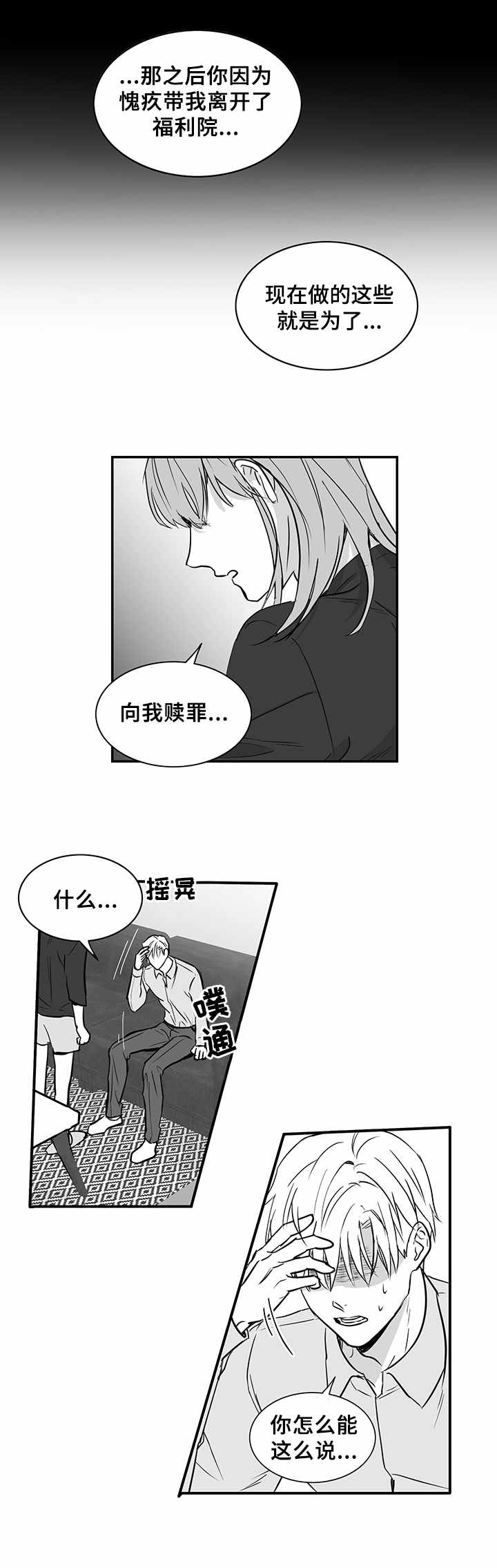 第32话4