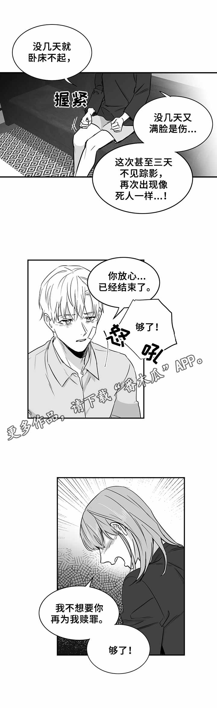 第31话4