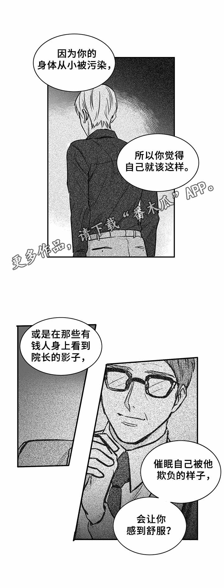 第31话8
