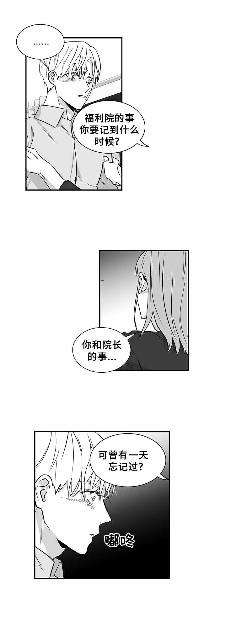 第31话9