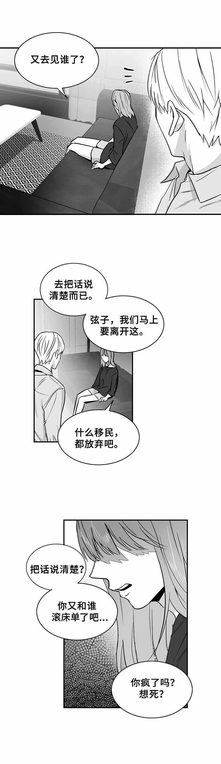 第31话3