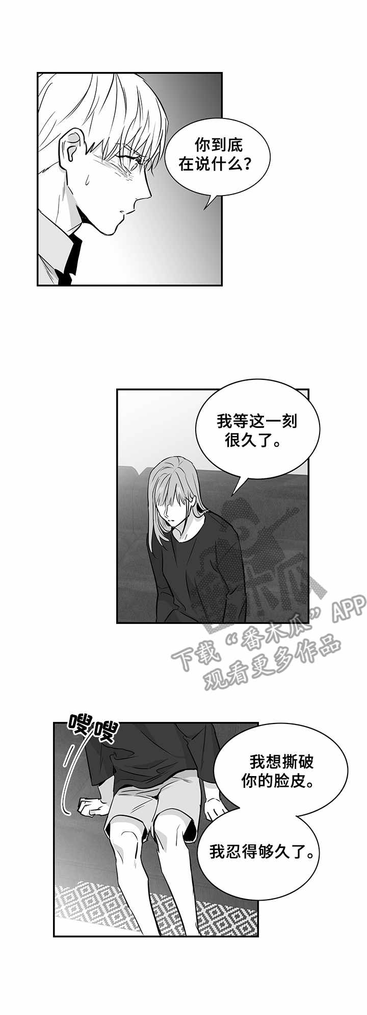 第31话6