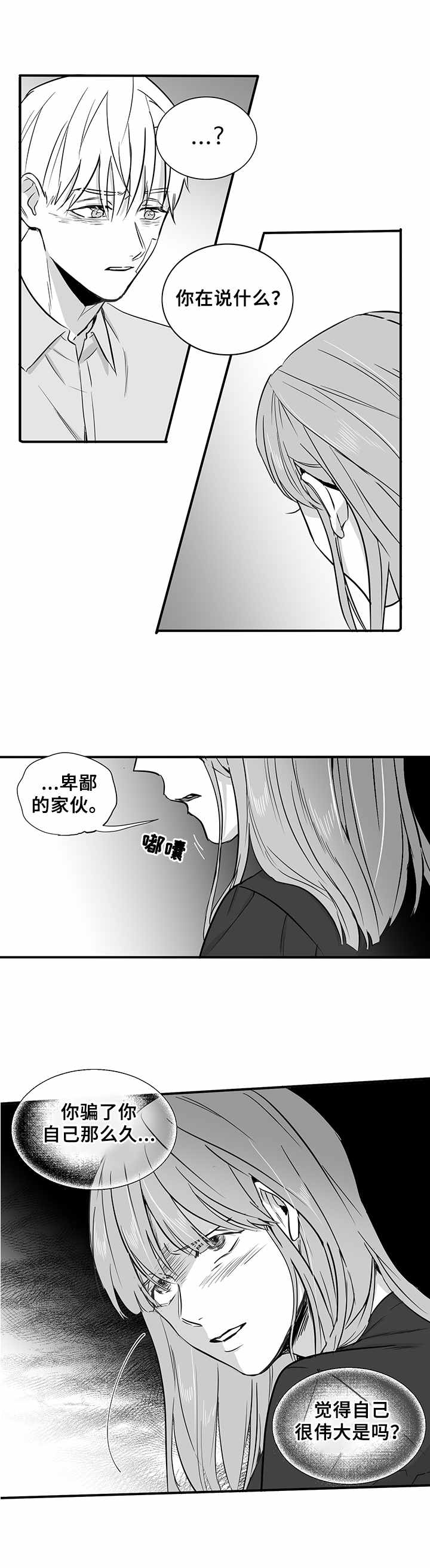 第31话5