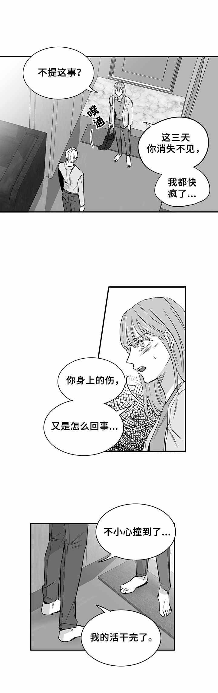 第30话1