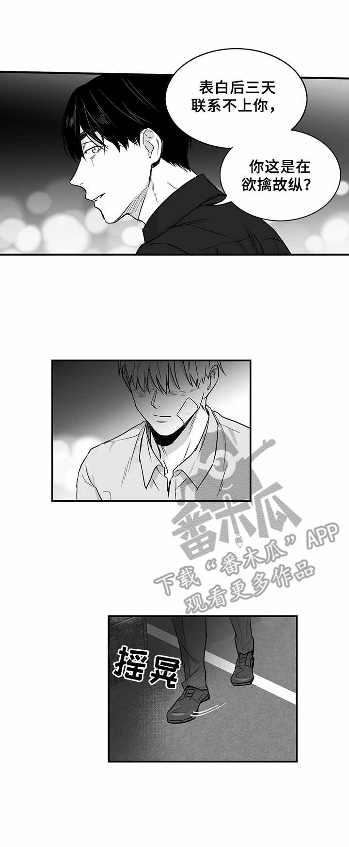第30话6