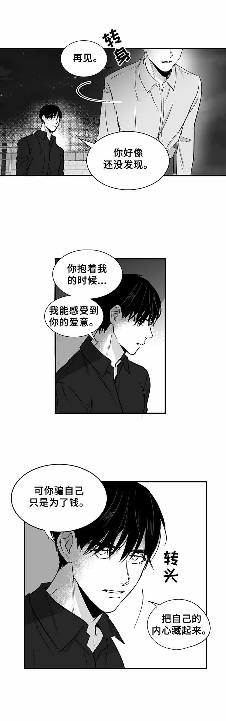 第30话11