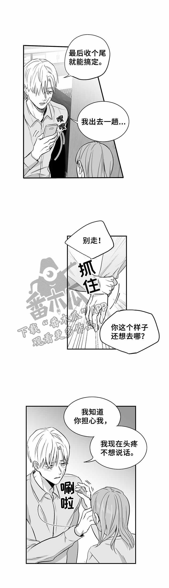 第30话2
