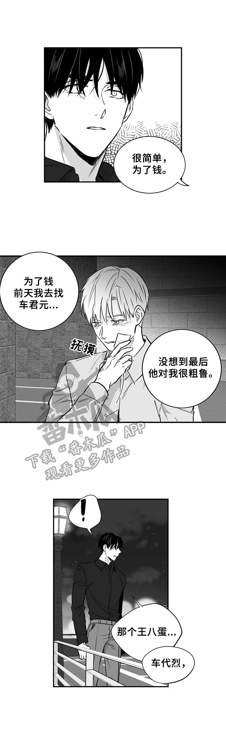第30话8