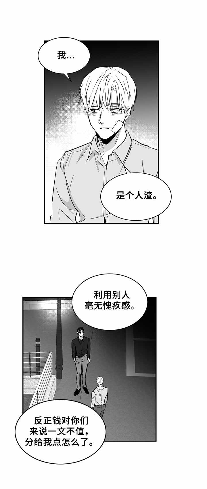 第30话9