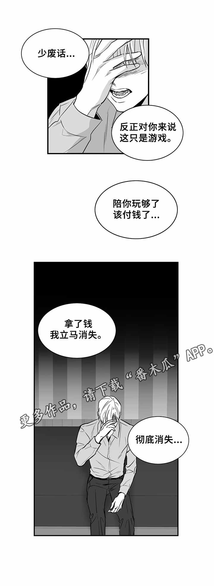 第29话7