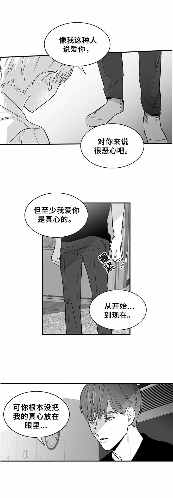 第29话2