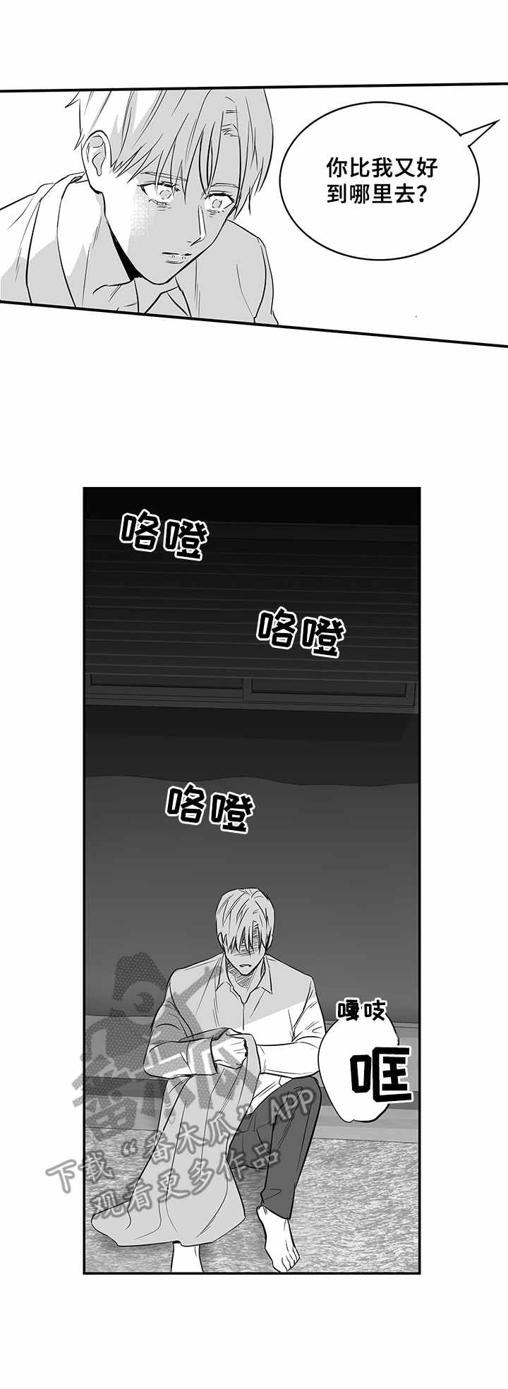 第29话3
