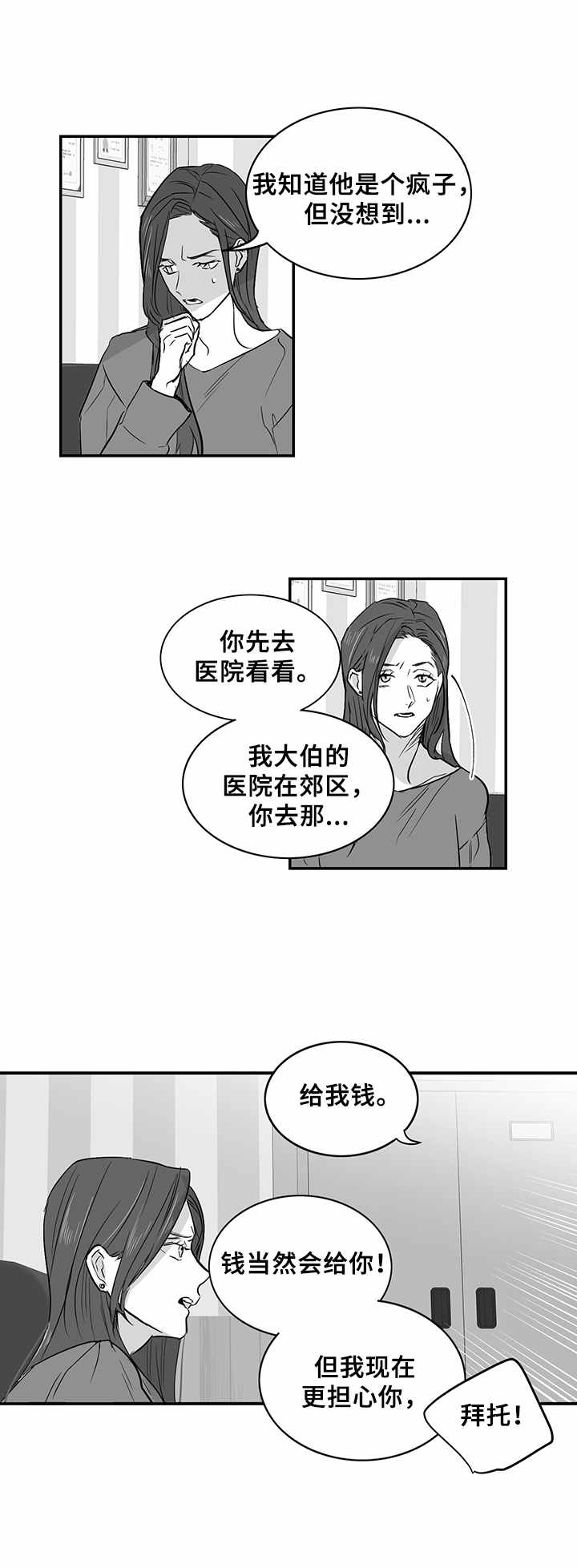 第29话6