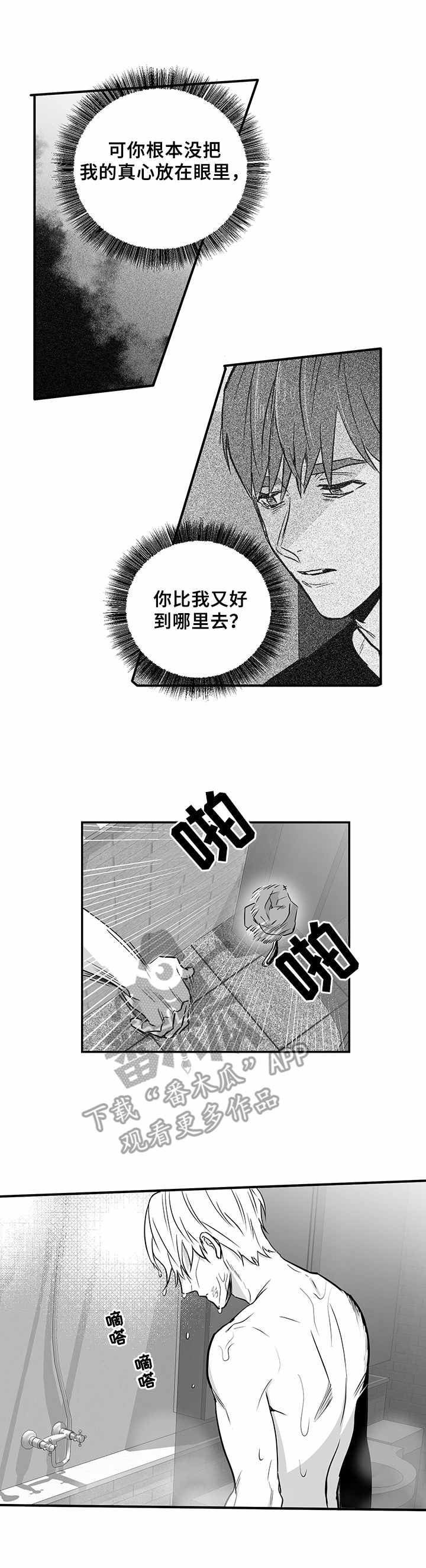 第29话9