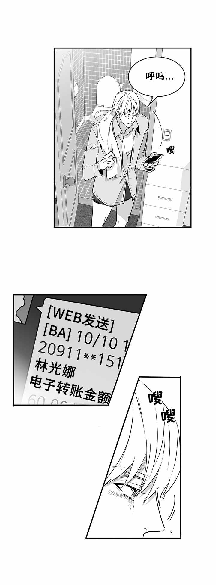 第29话10