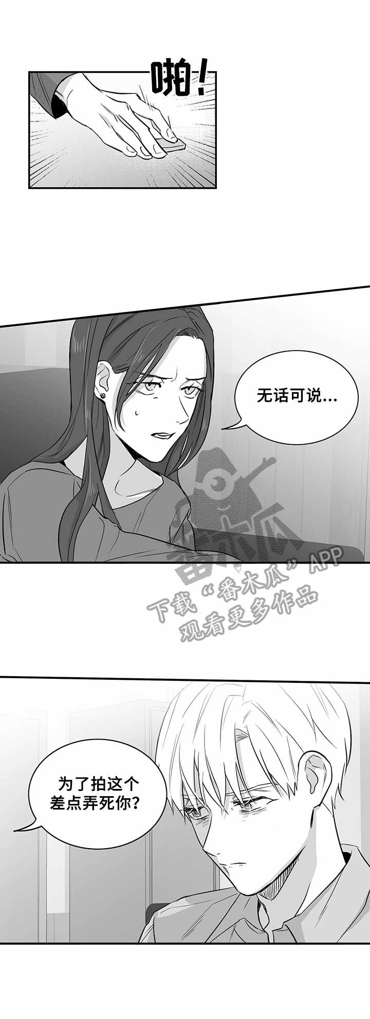 第29话5