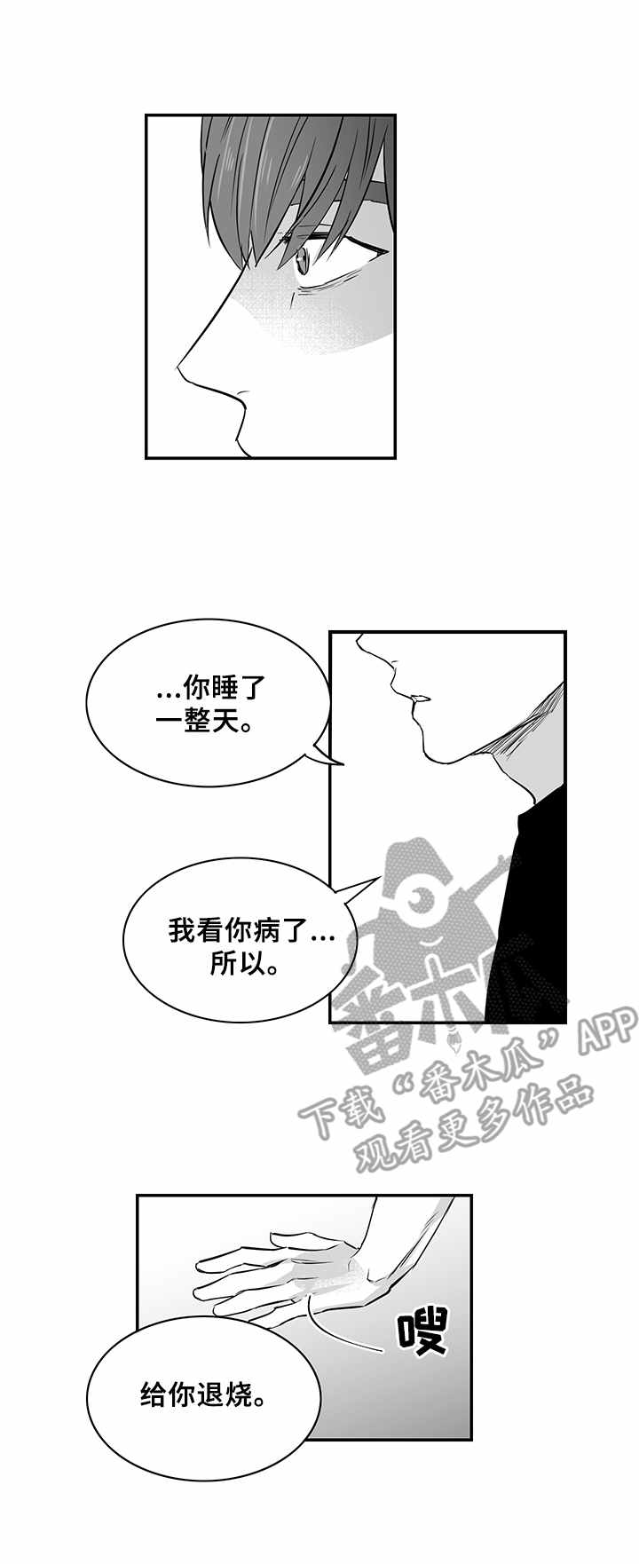 第28话5