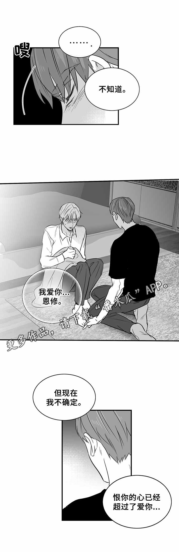 第28话7