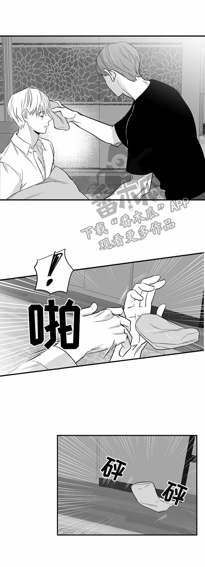 第28话3