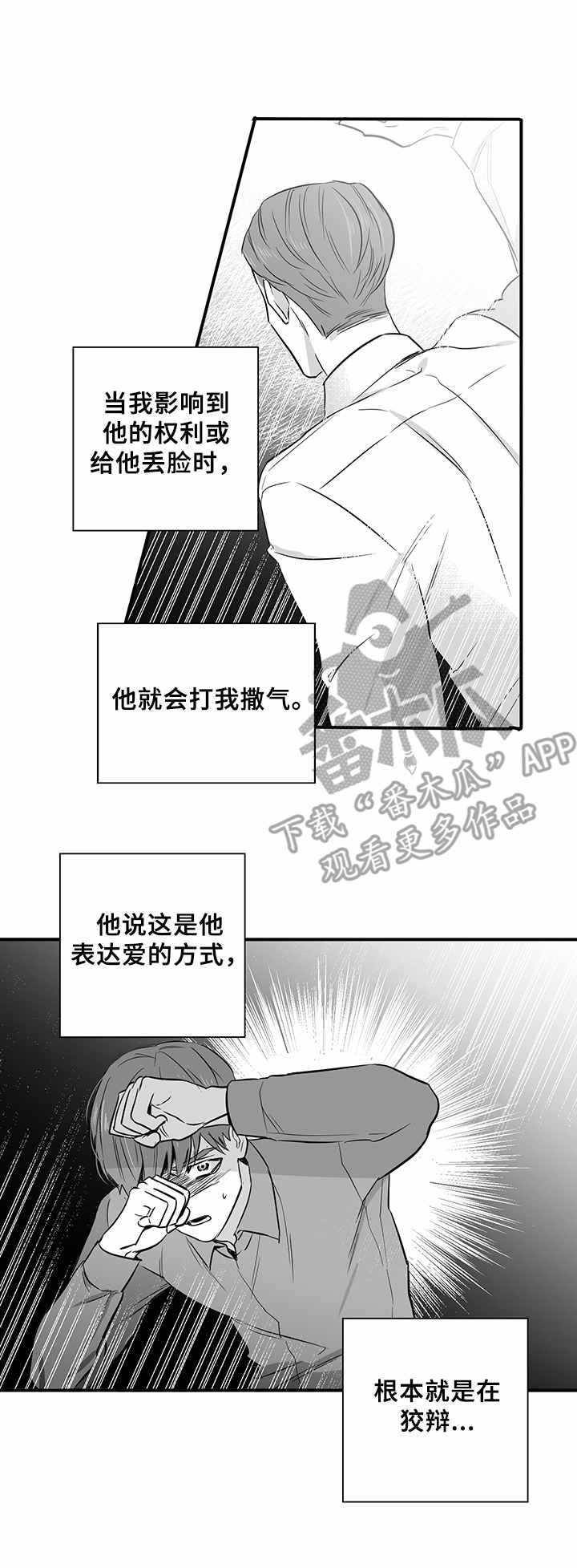 第27话3