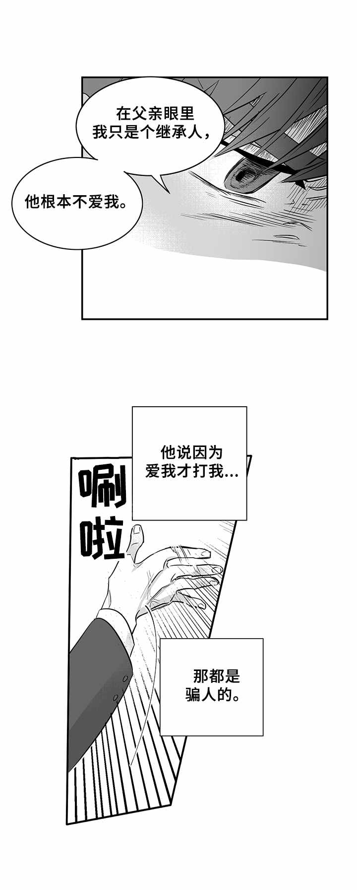 第27话2