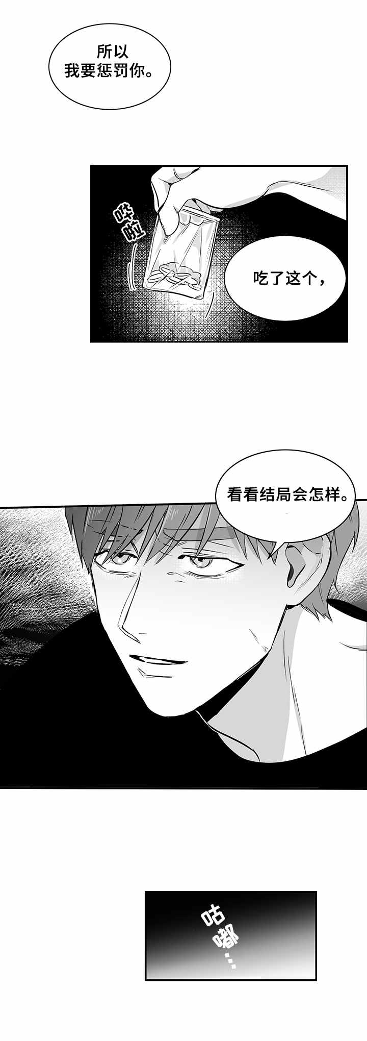 第27话10