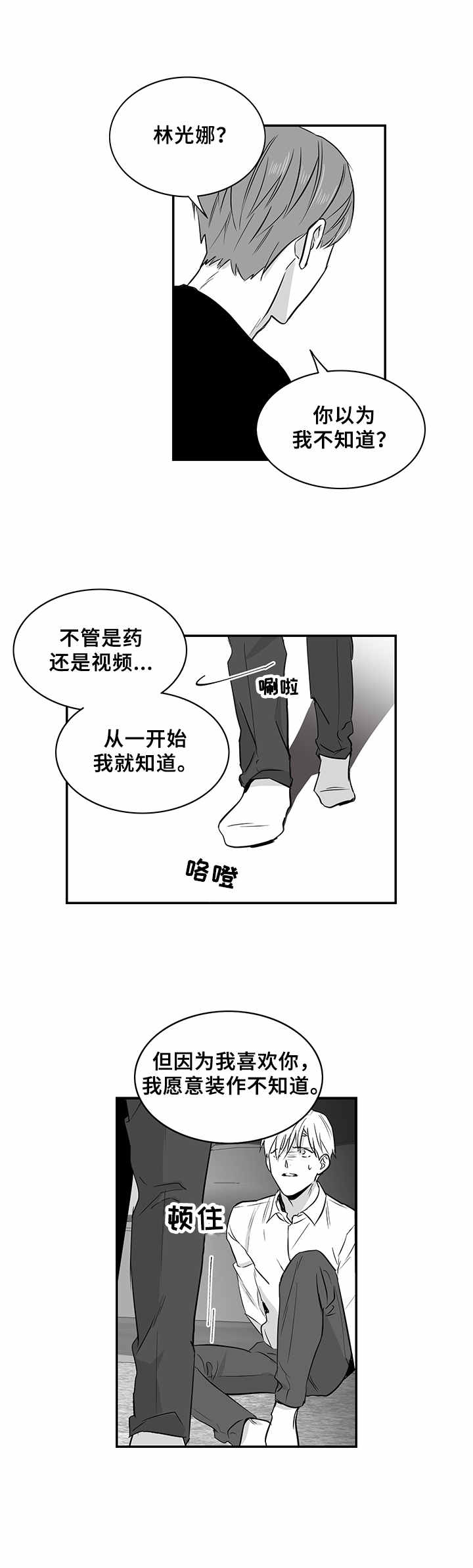 第27话6