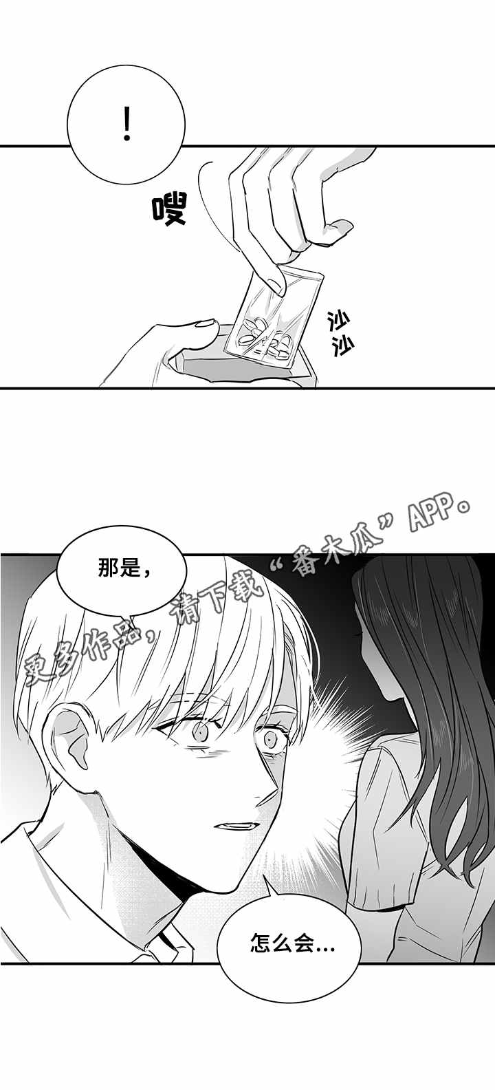 第27话5