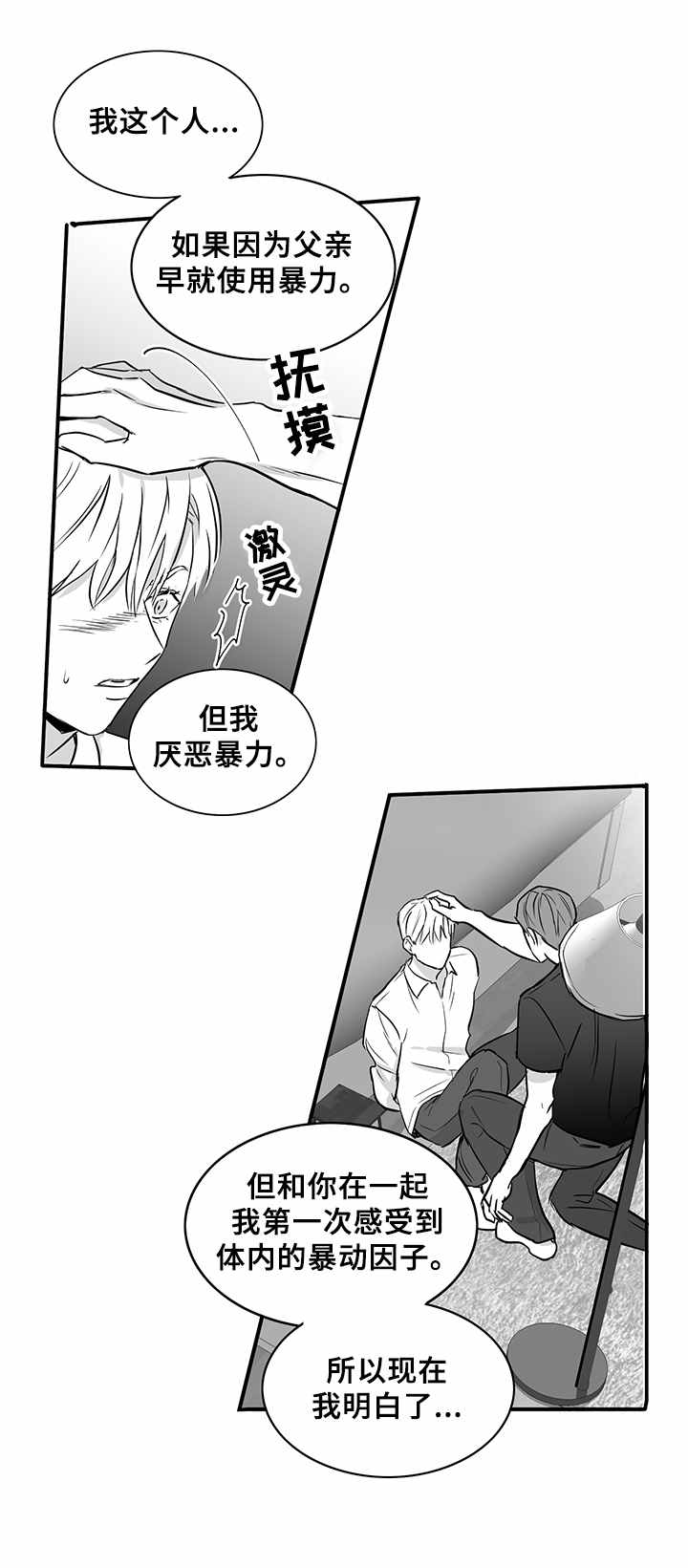 第27话8