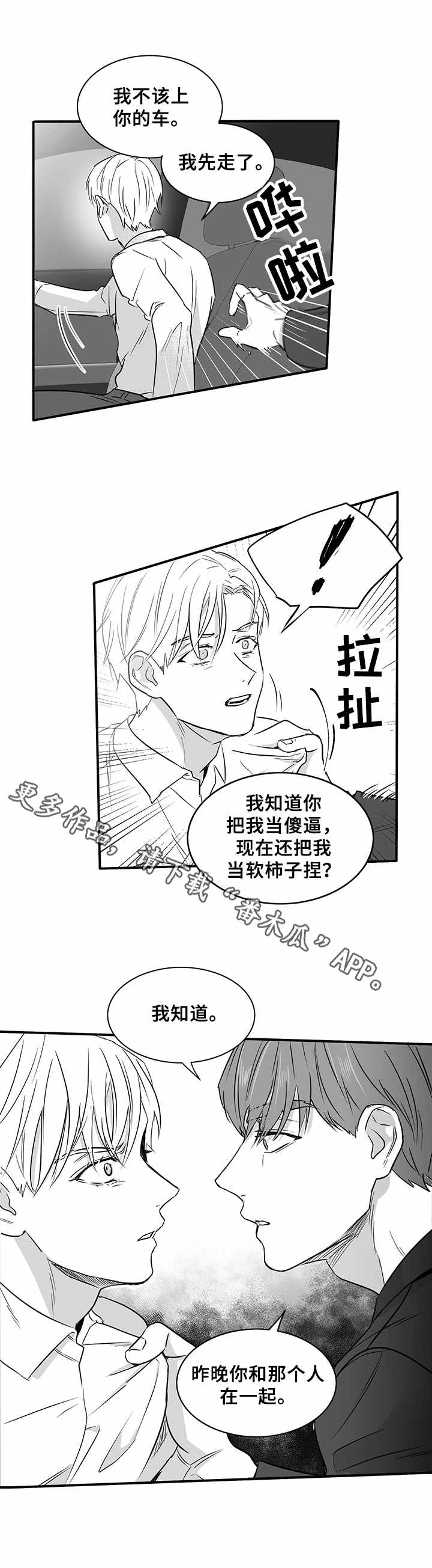 第26话4