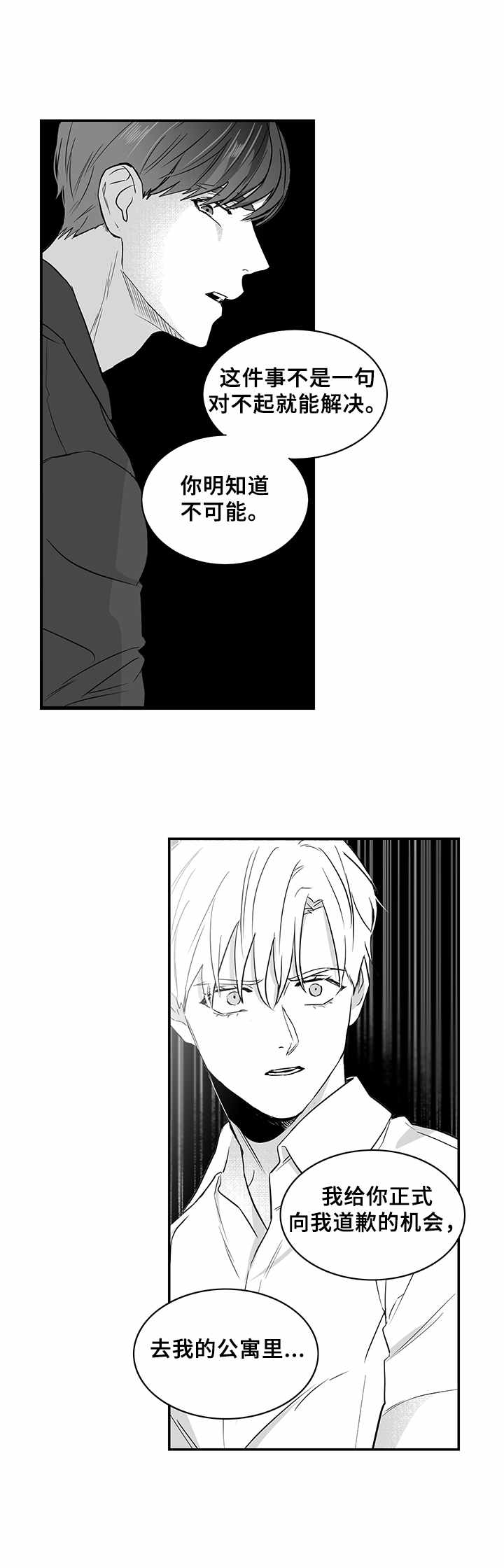 第26话3