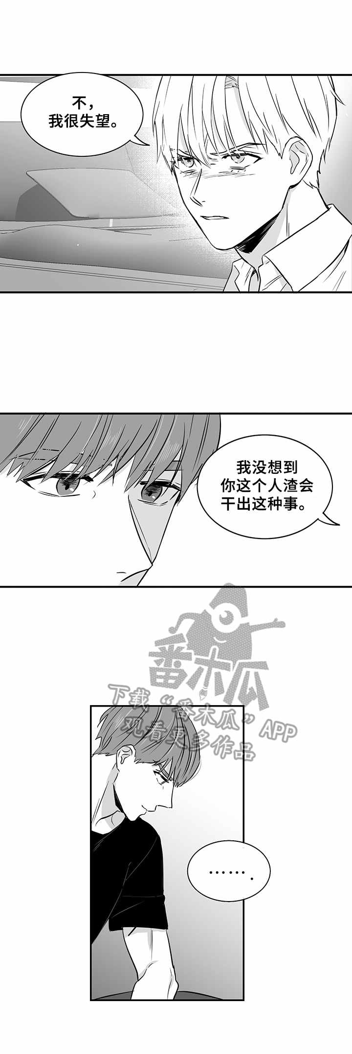 第26话6