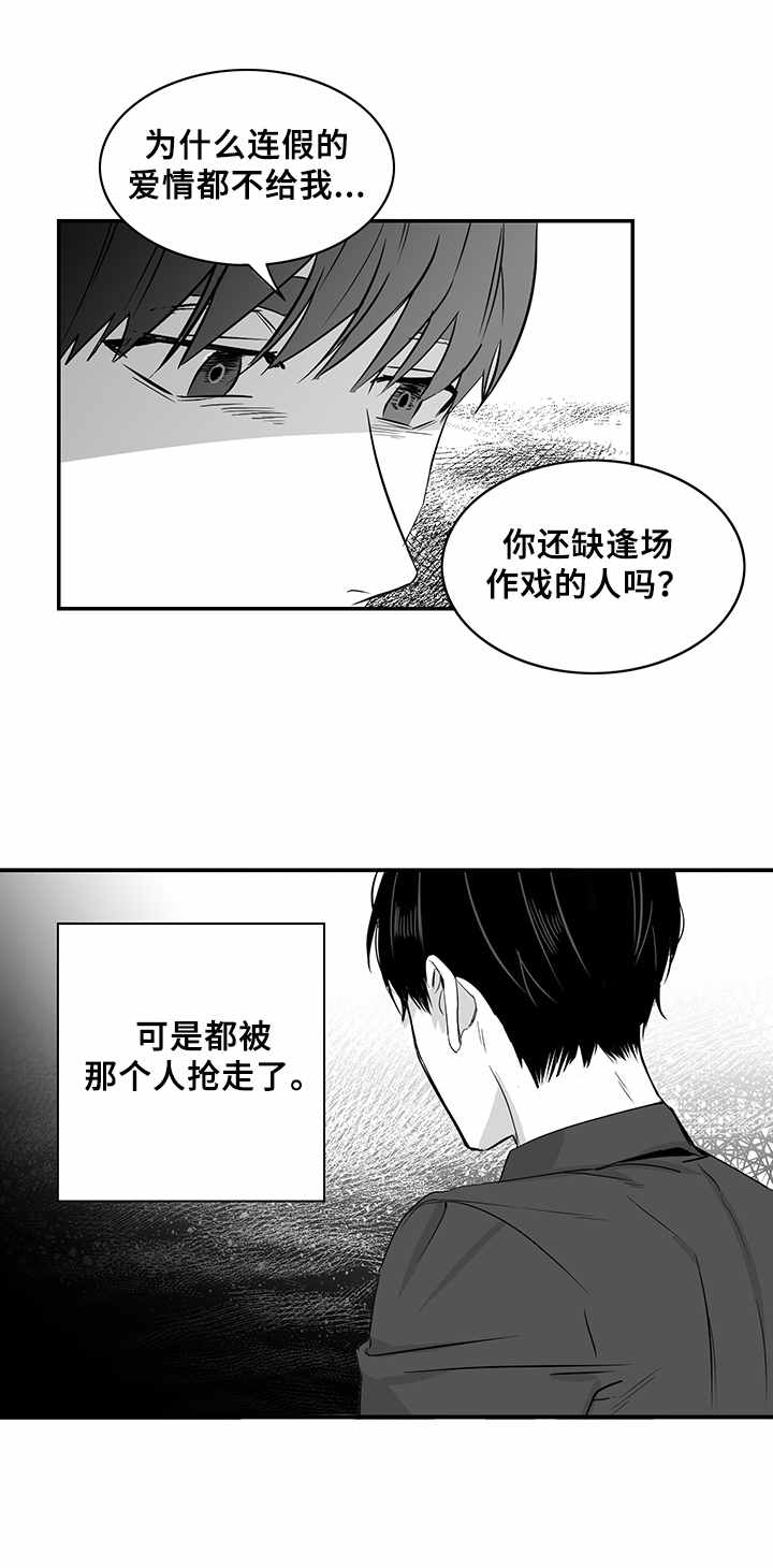 第26话11