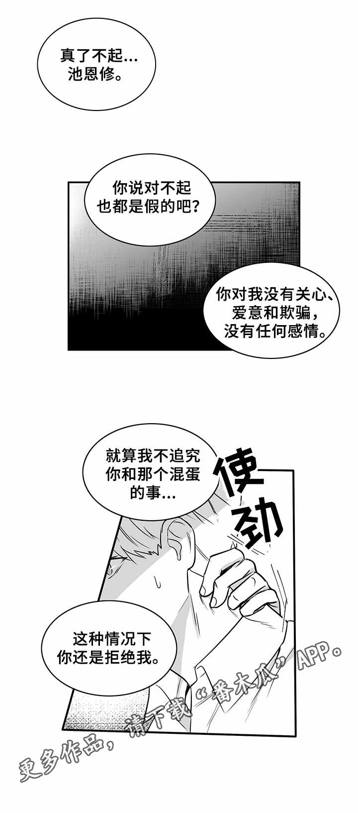 第26话10