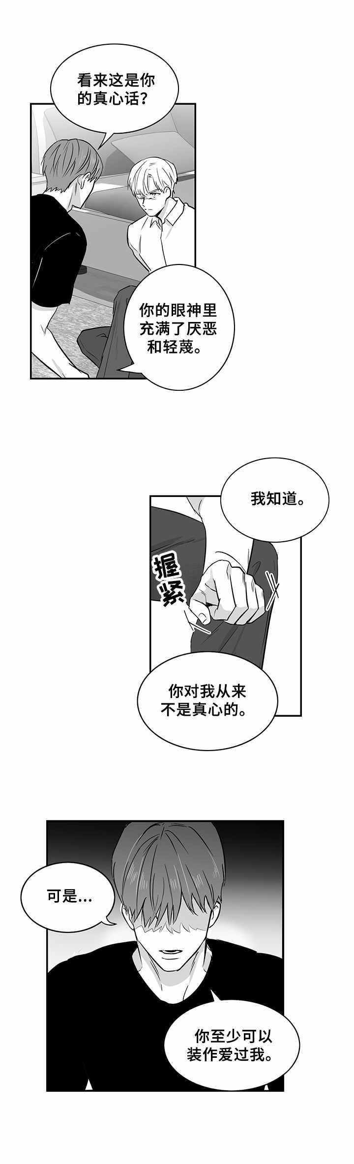 第26话7
